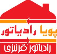 رادیاتور قرنیزی پویا