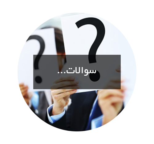 سوالات رادیاتور قرنیزی